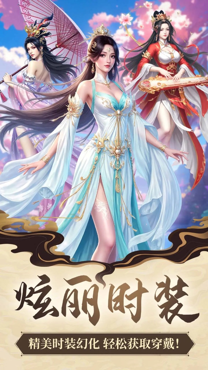 诛仙封神传