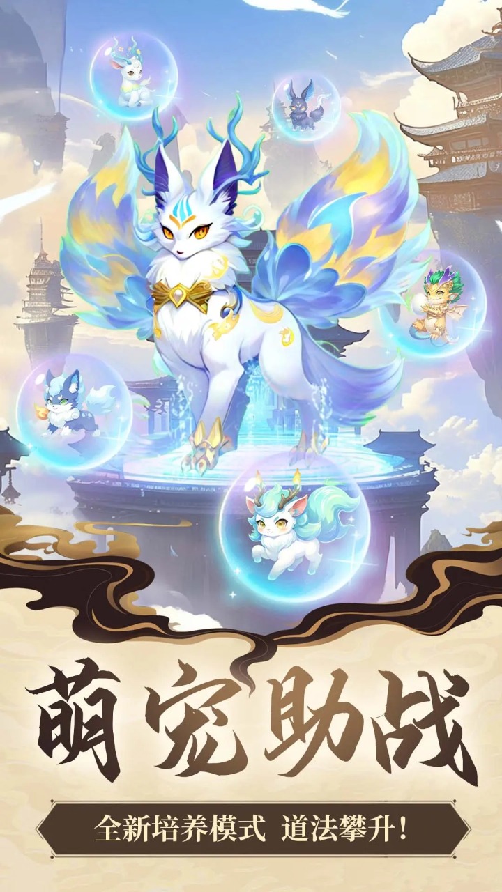 诛仙封神传