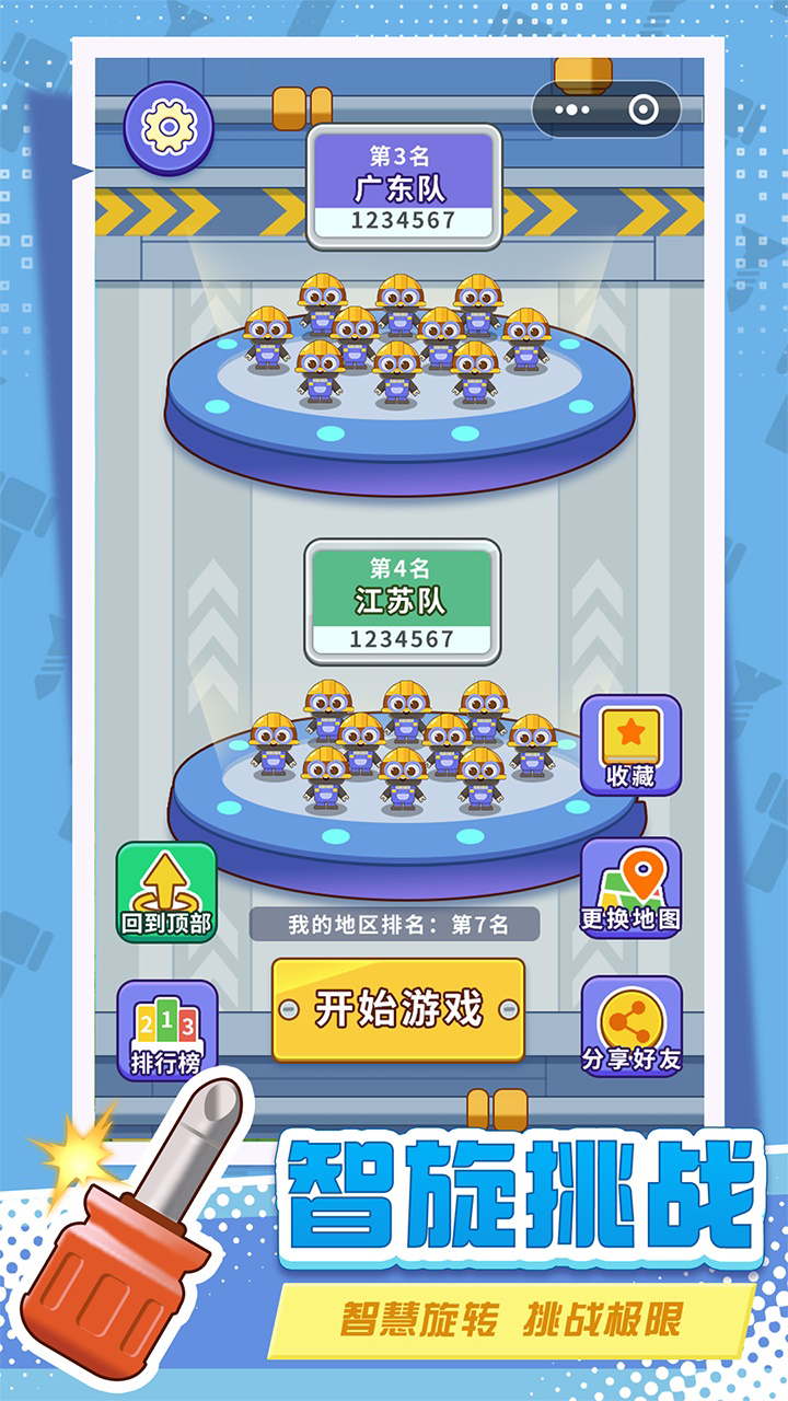 打螺丝拧不住