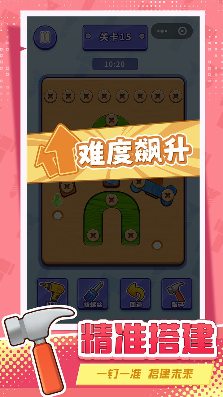 打螺丝拧不住