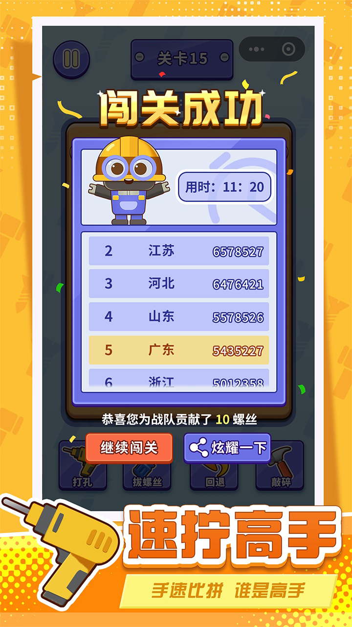 打螺丝拧不住