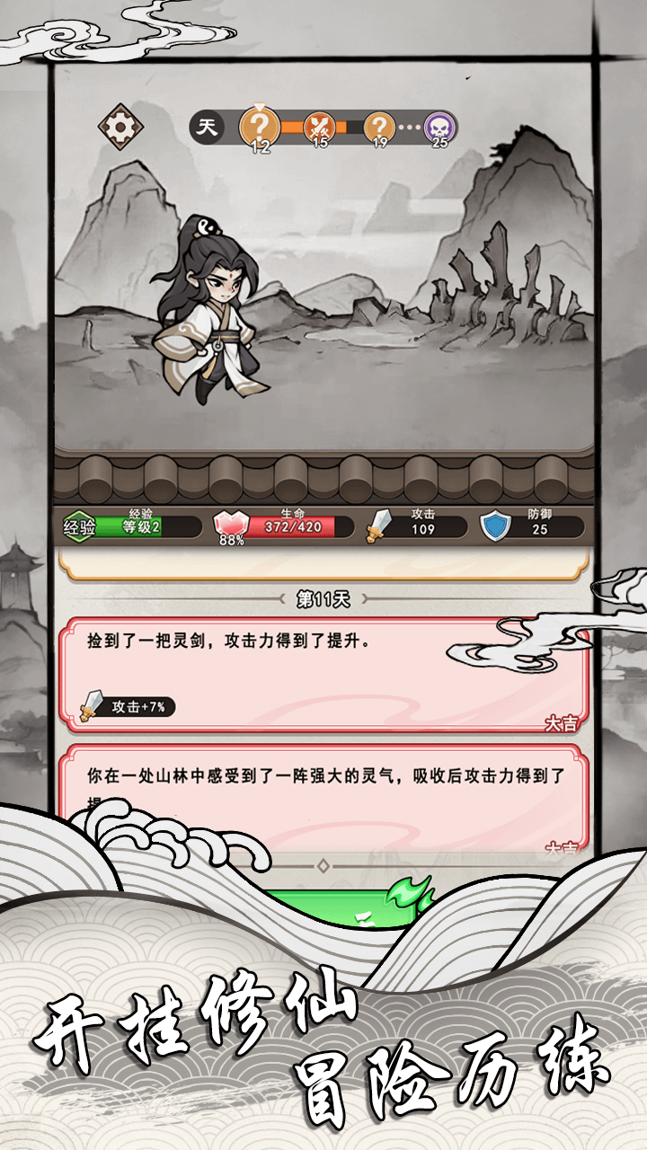 我的仙路万古