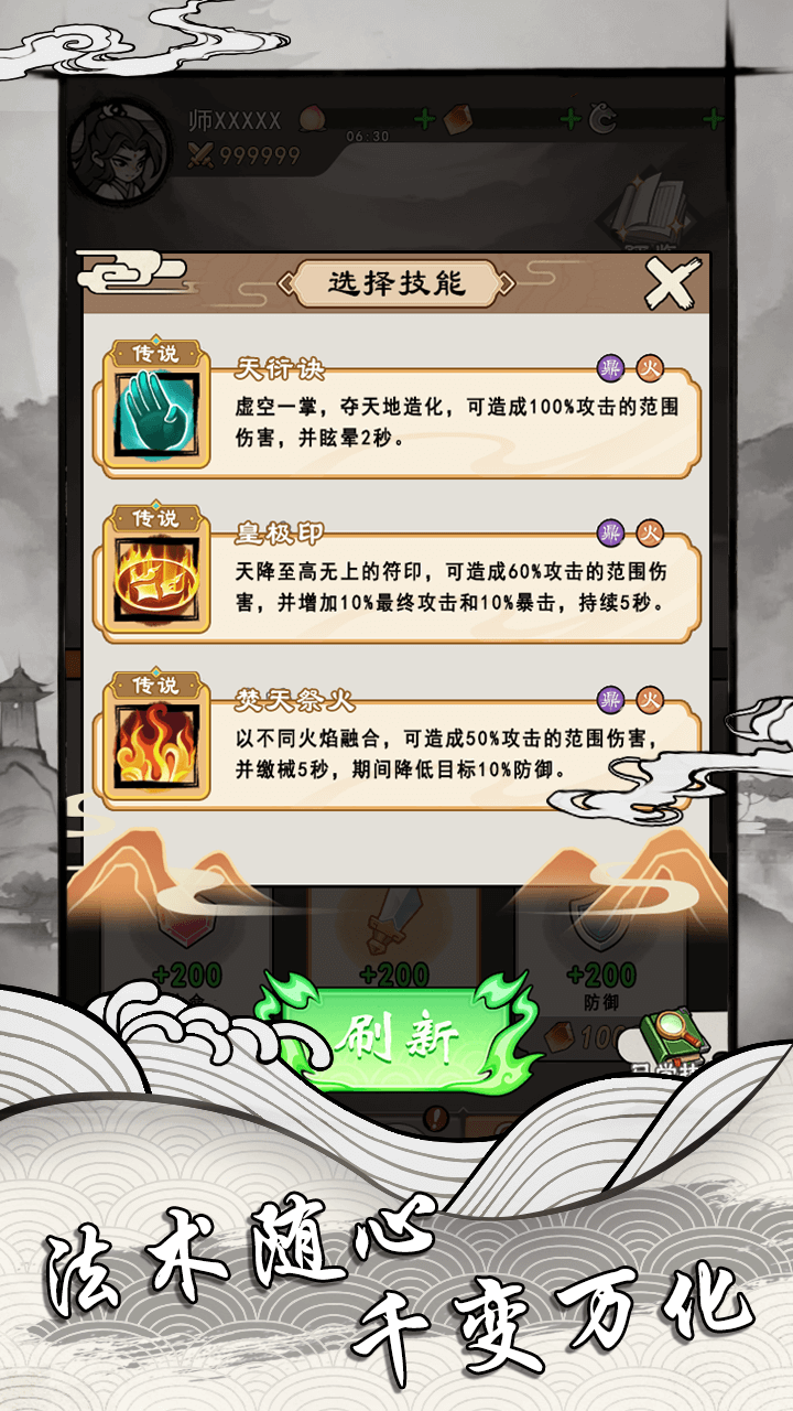 我的仙路万古