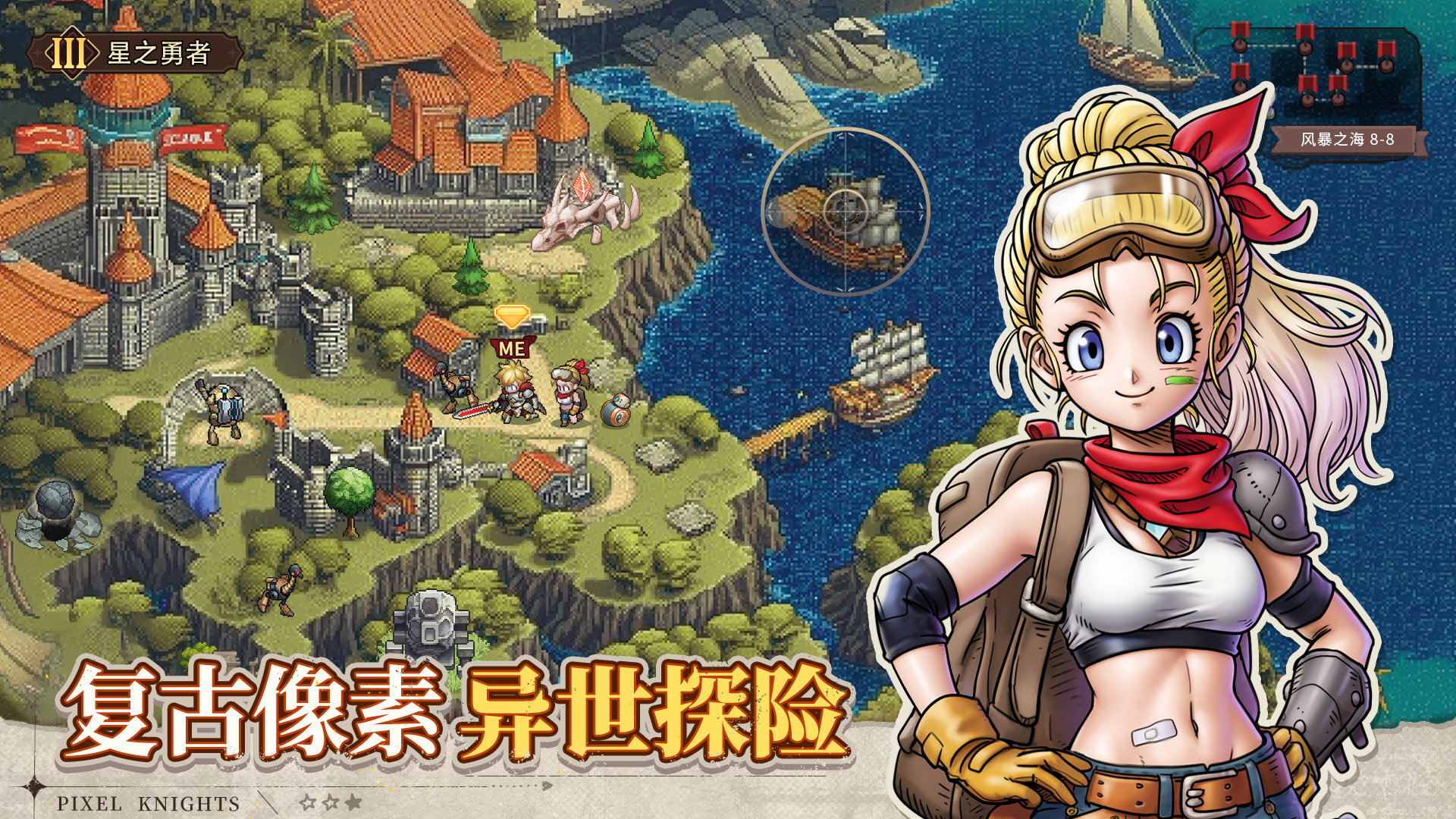 星之旅人