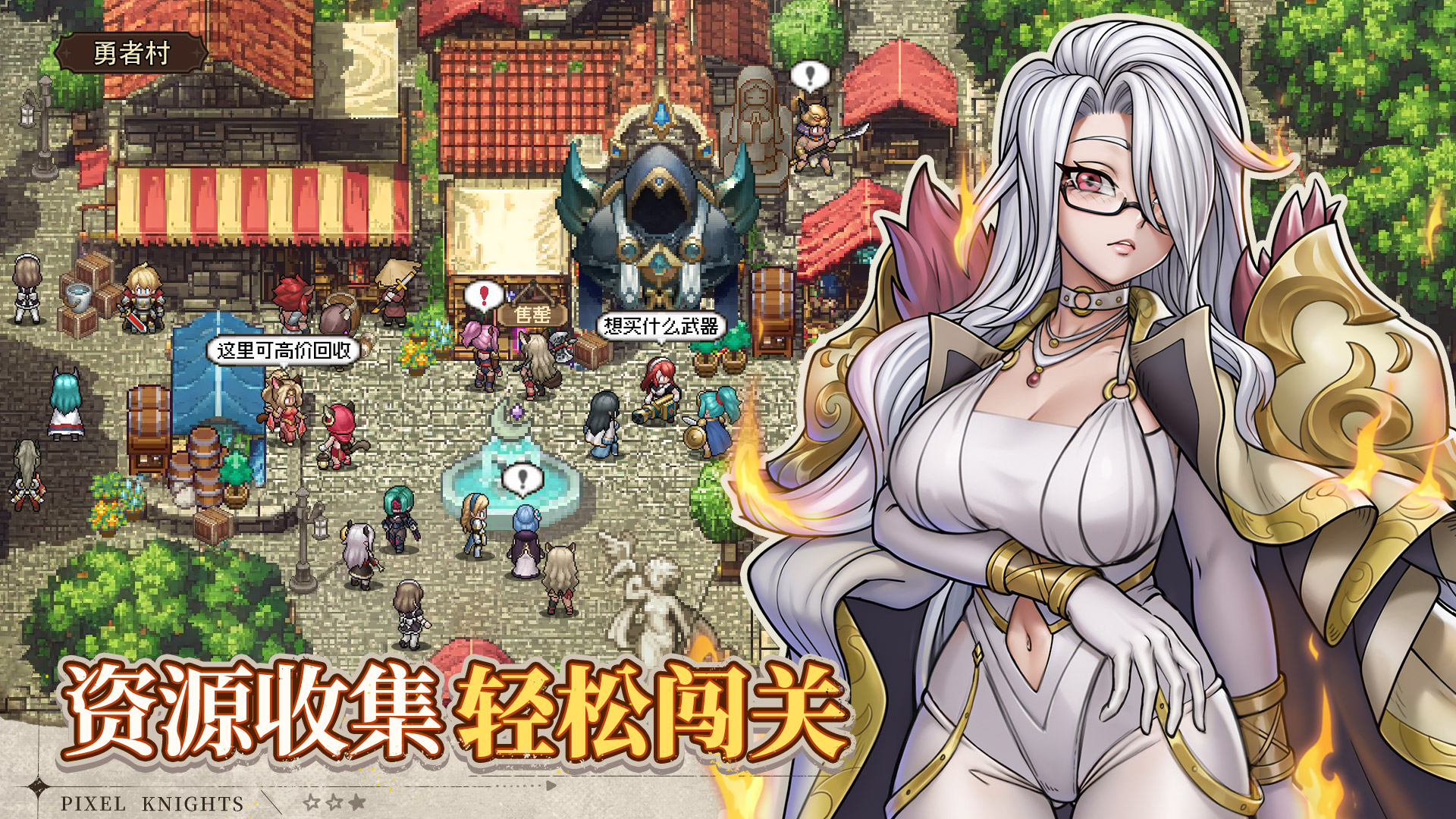 星之旅人