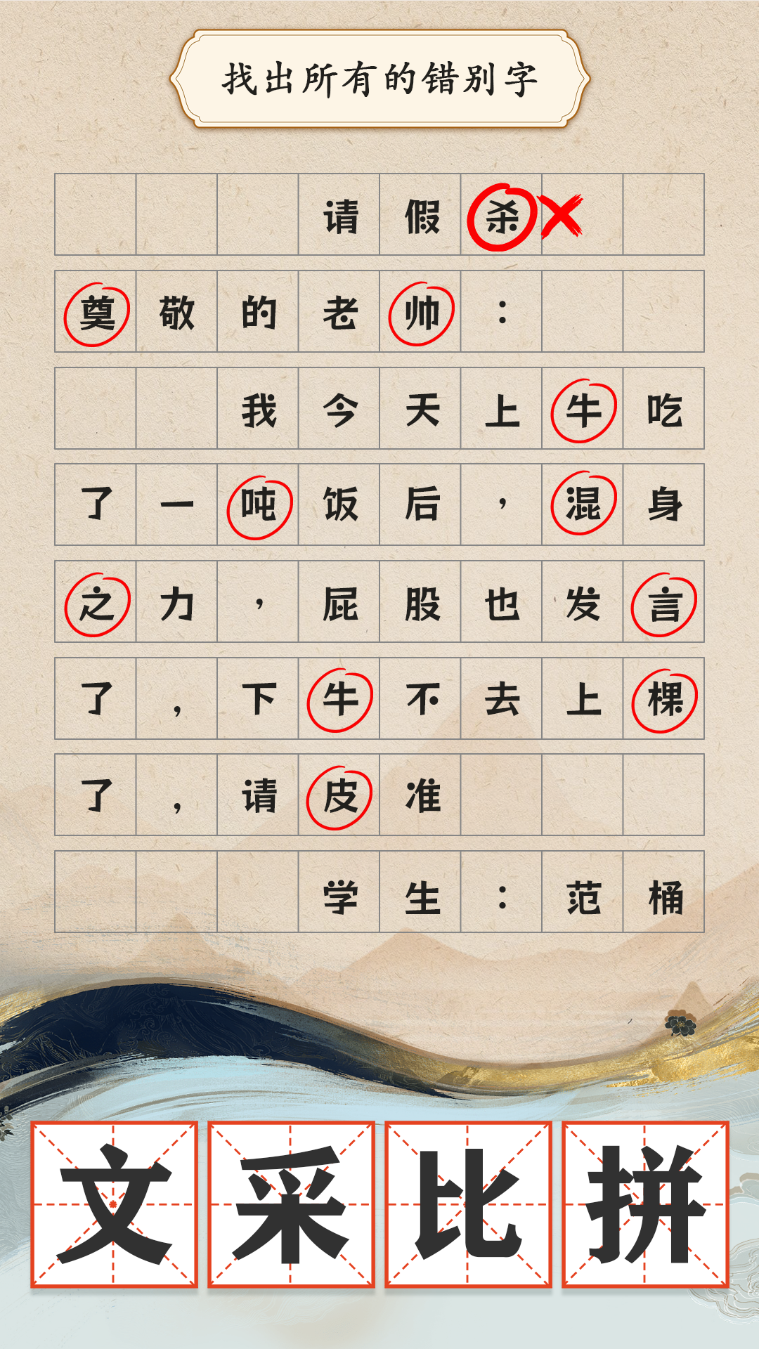 我是大文豪