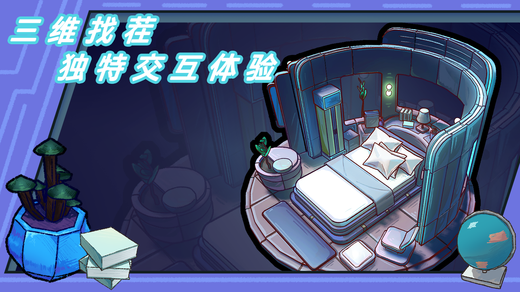 芬奇房间