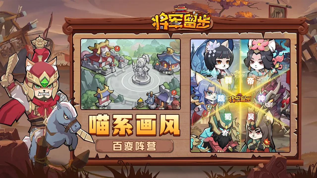 将军留步