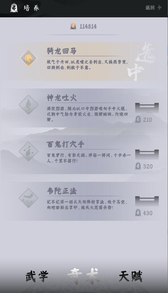 燕云跑酷