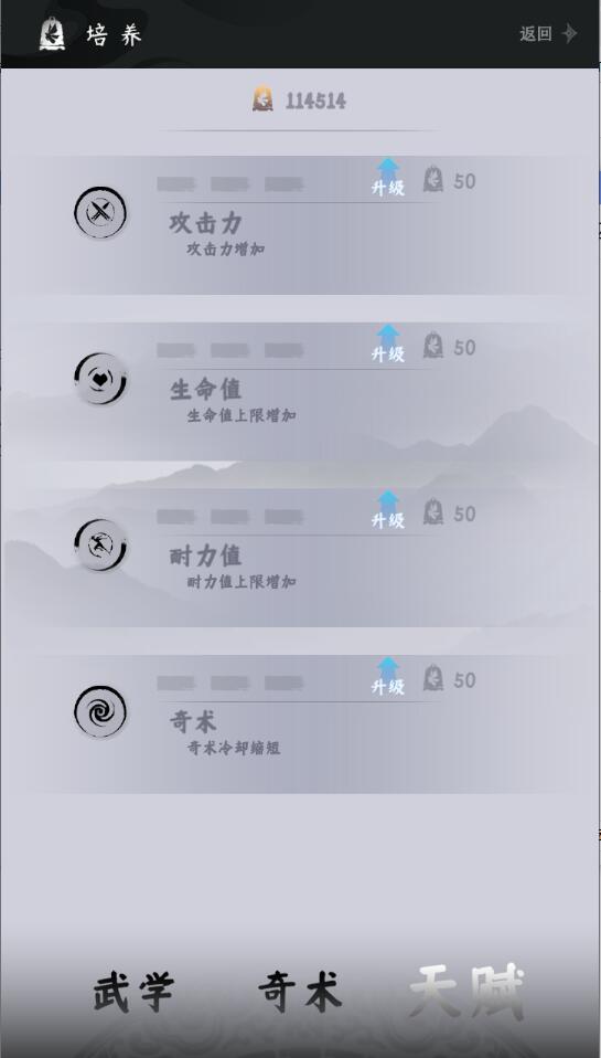 燕云跑酷