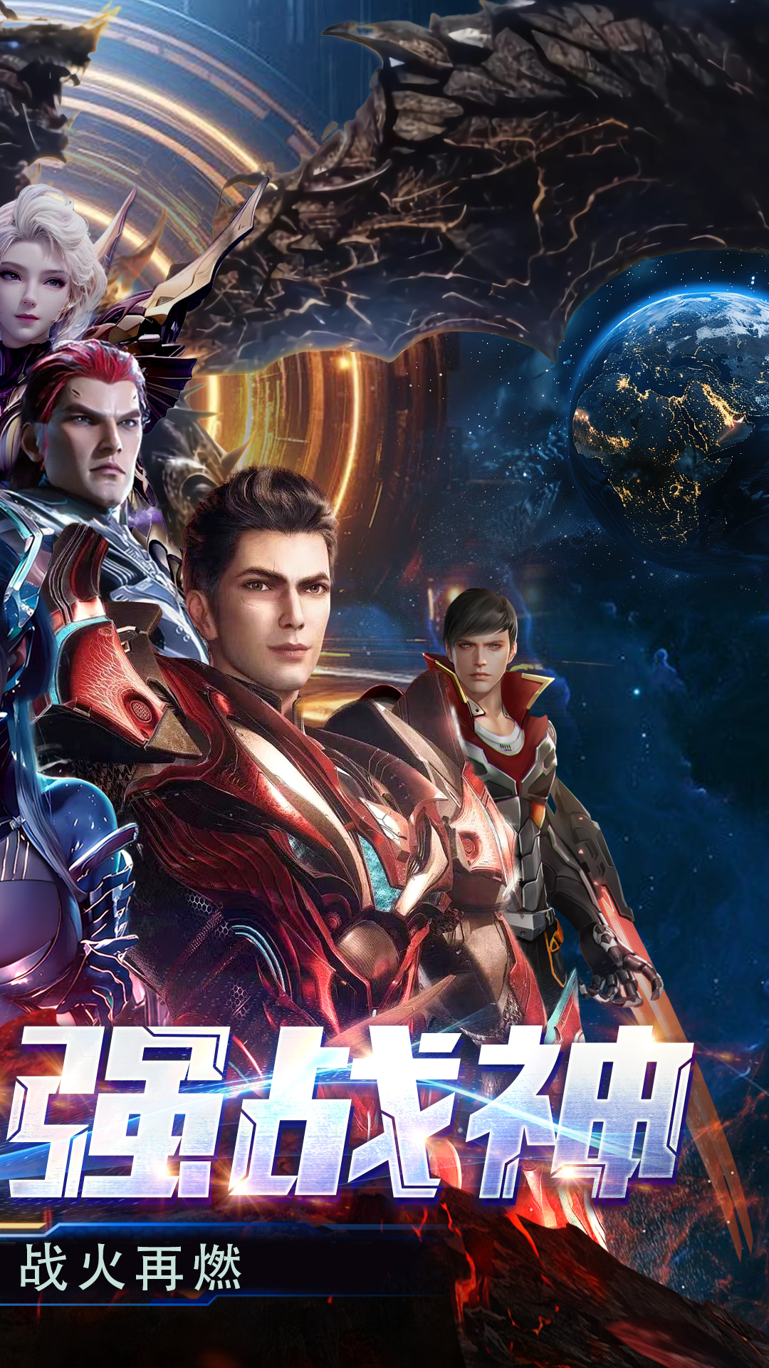 吞噬星空：黎