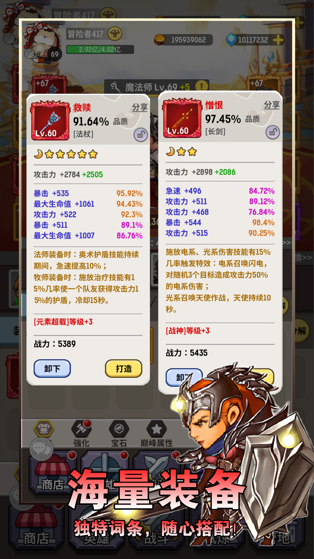 代号：英雄小