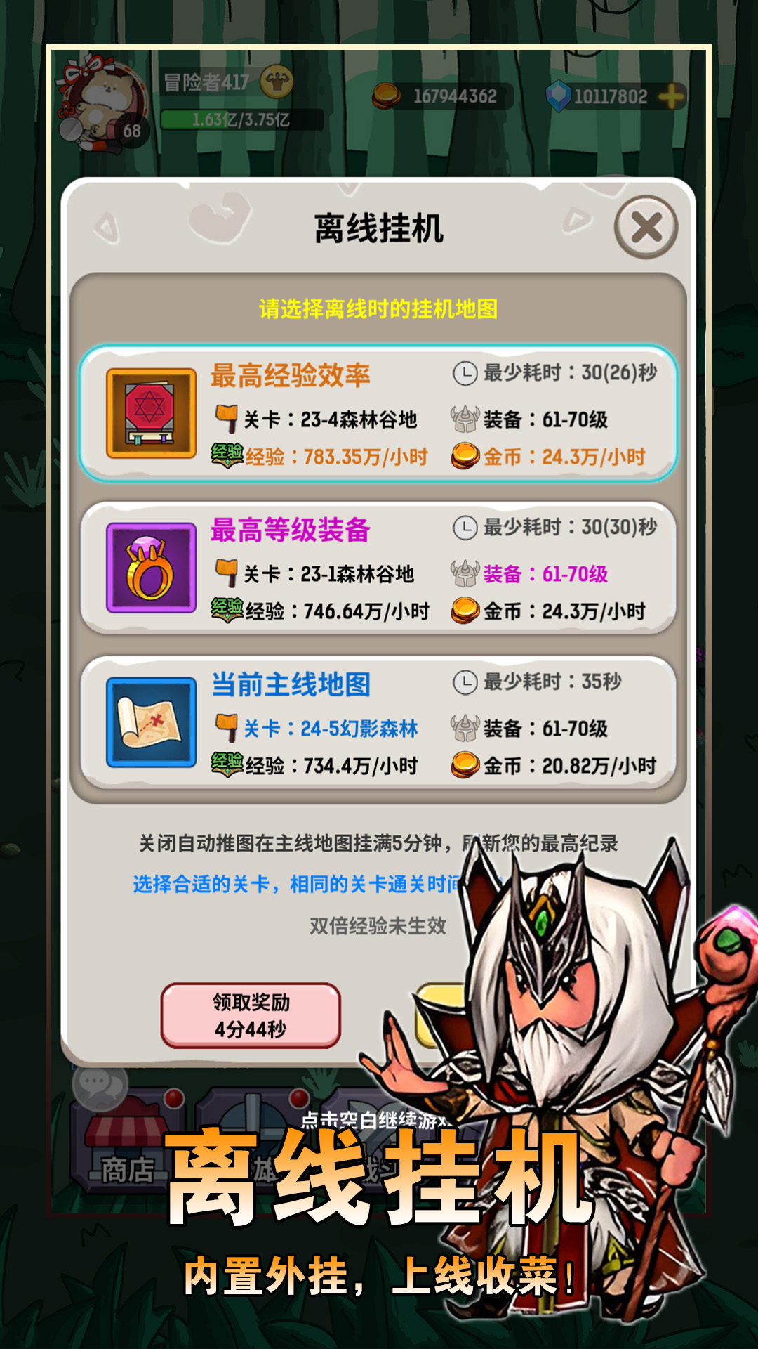 代号：英雄小