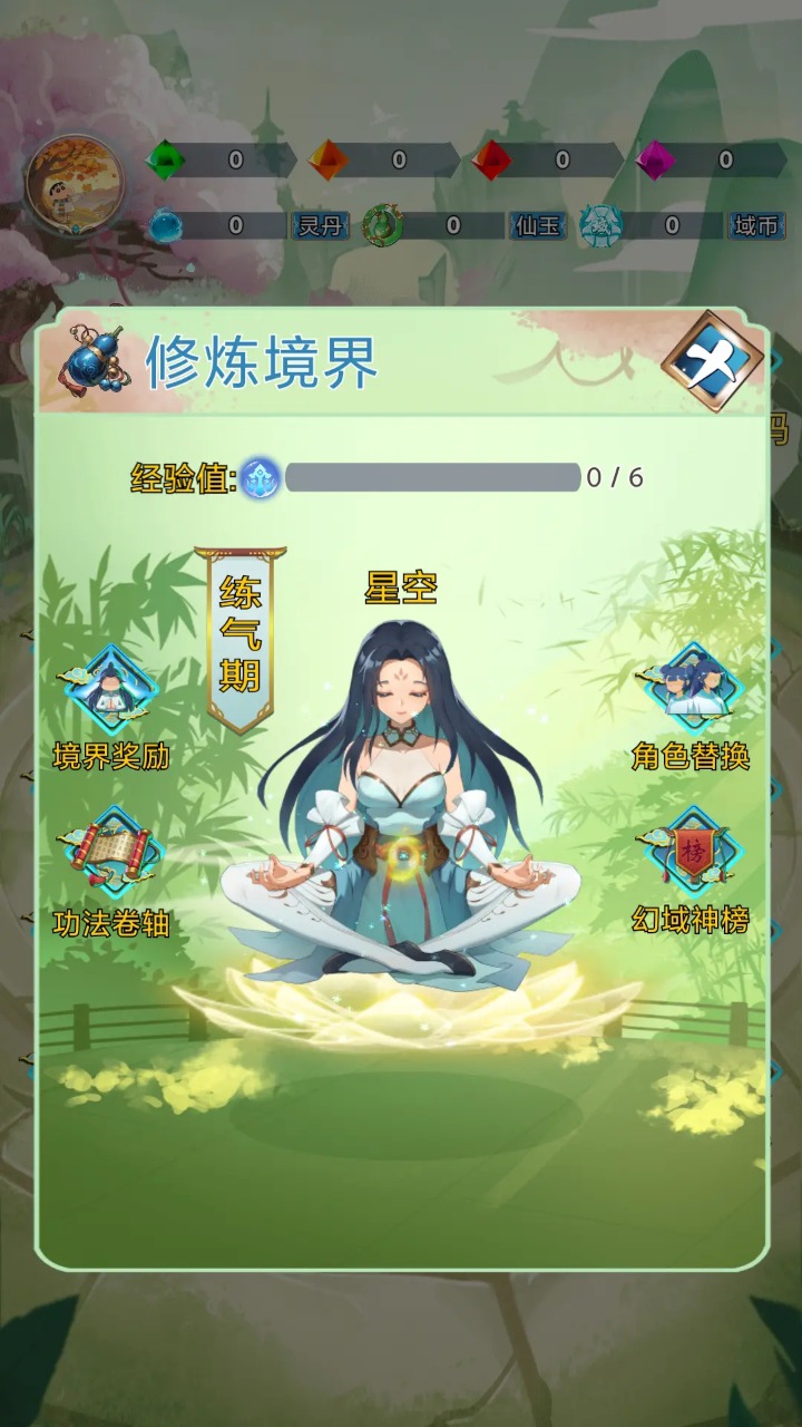 幻域大陆