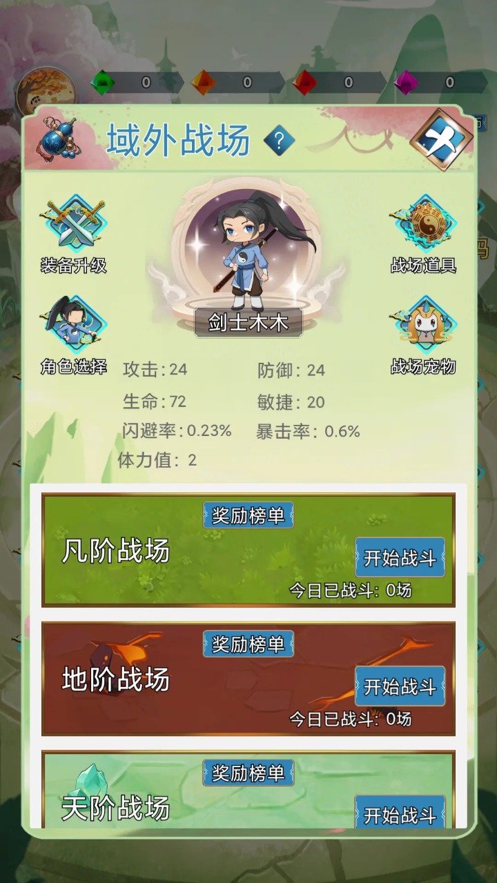 幻域大陆