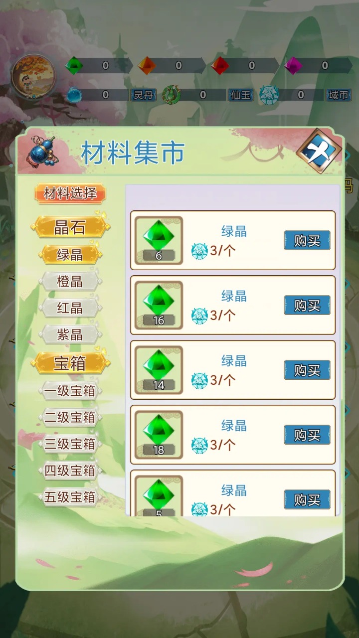 幻域大陆