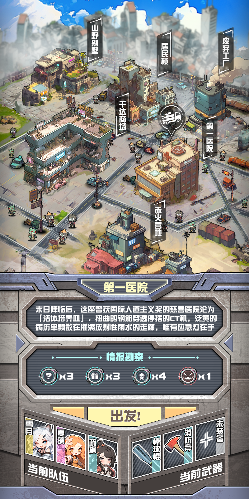 我在末日送快