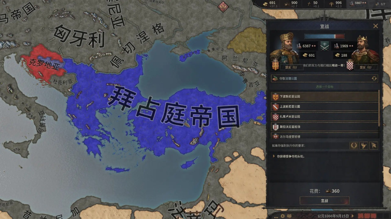 十字军之王3
