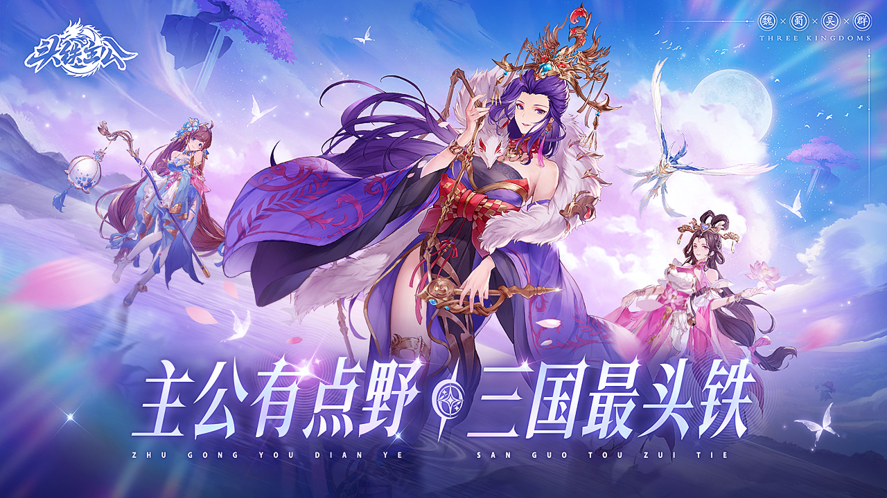 头铁主试服