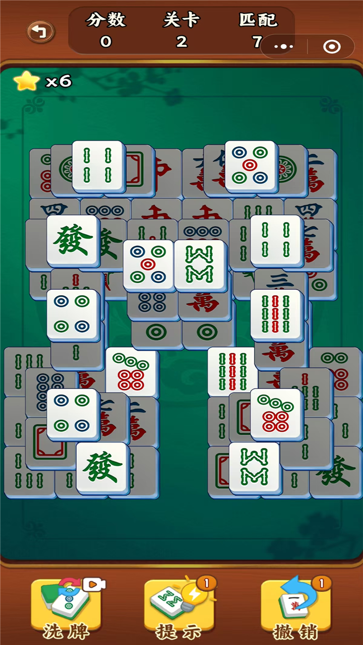 雀神碰碰消