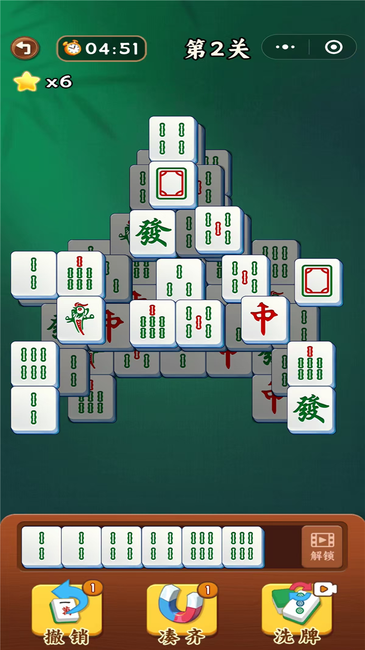 雀神碰碰消