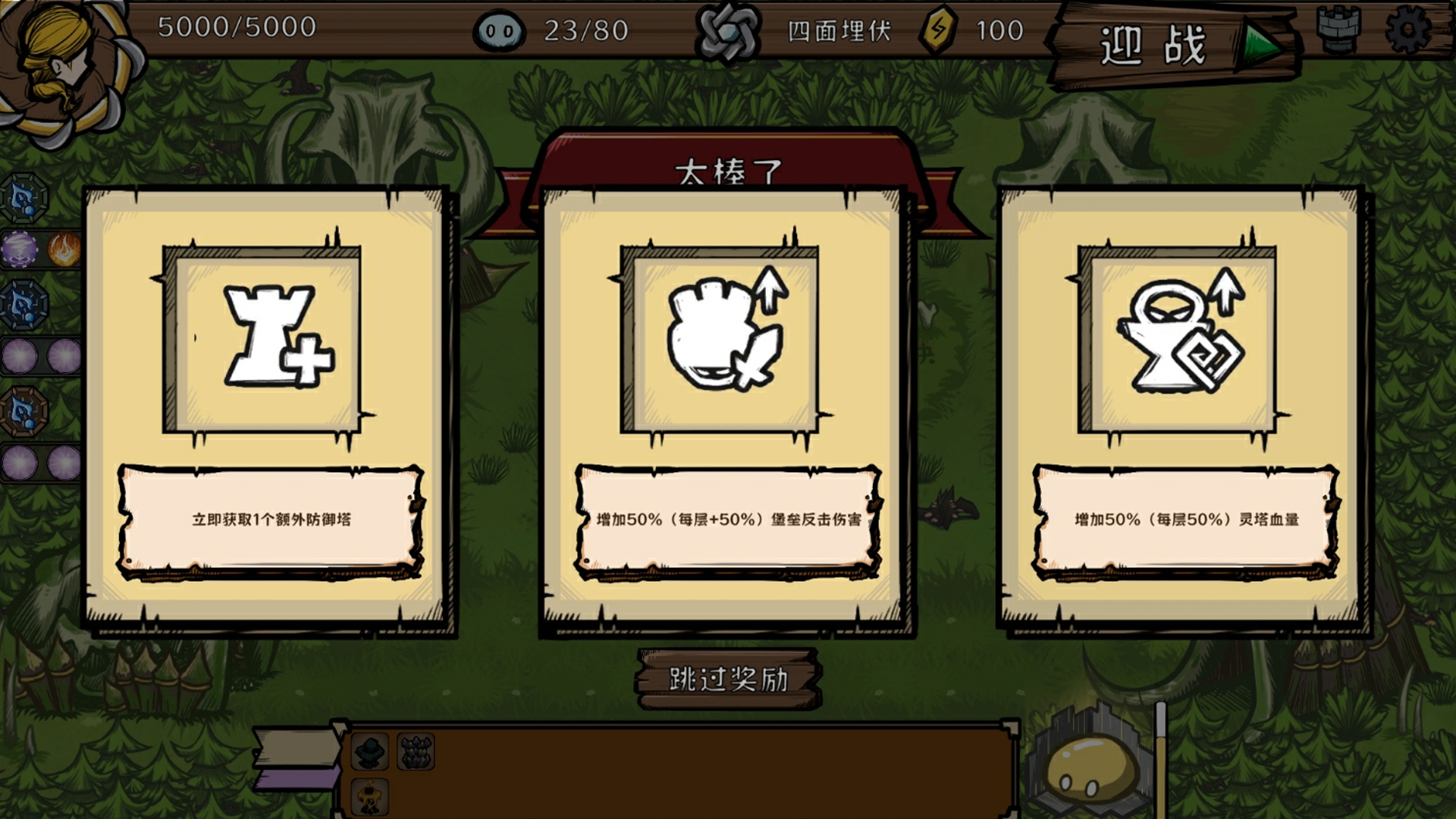 光灵驭使