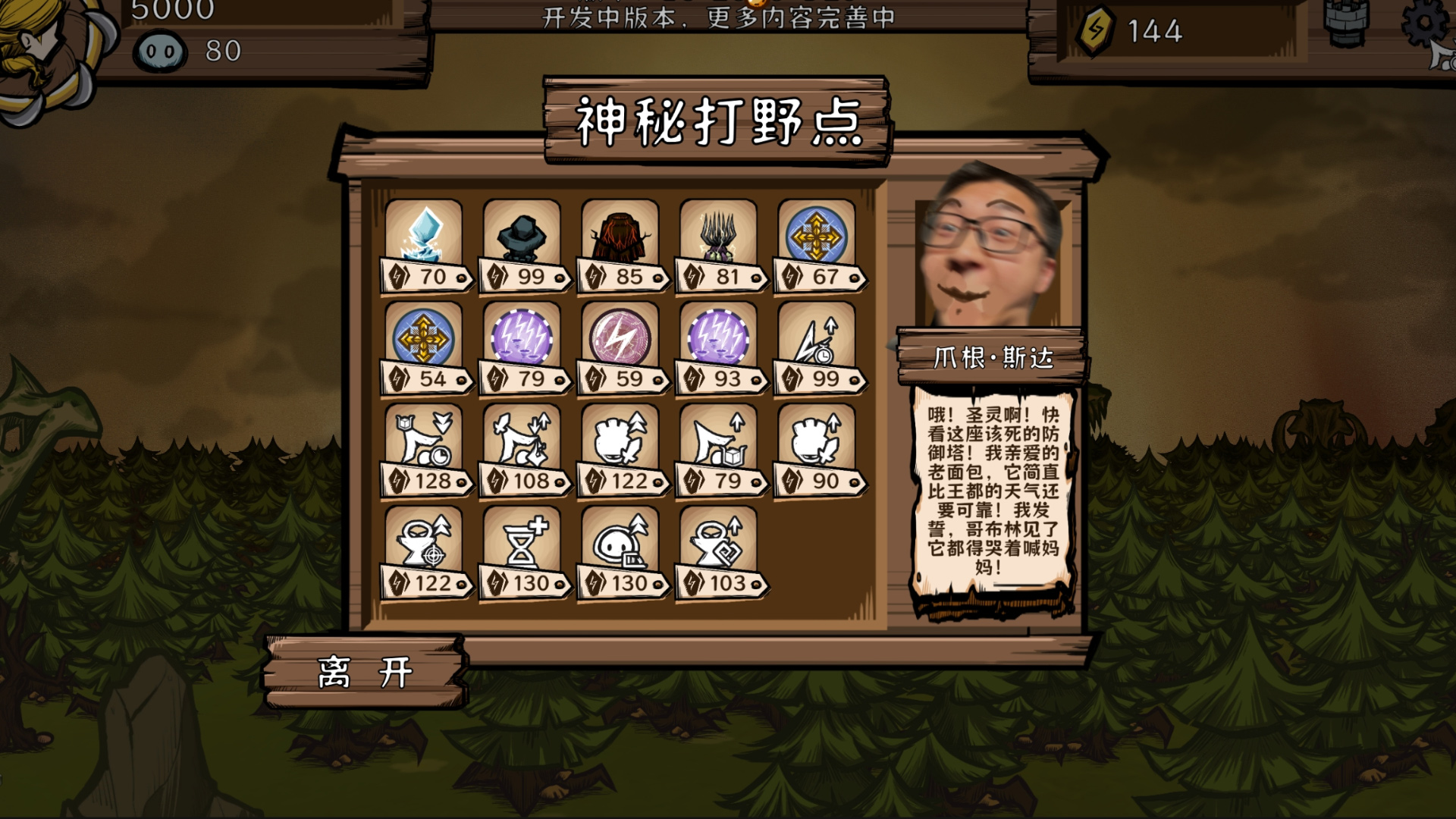 光灵驭使