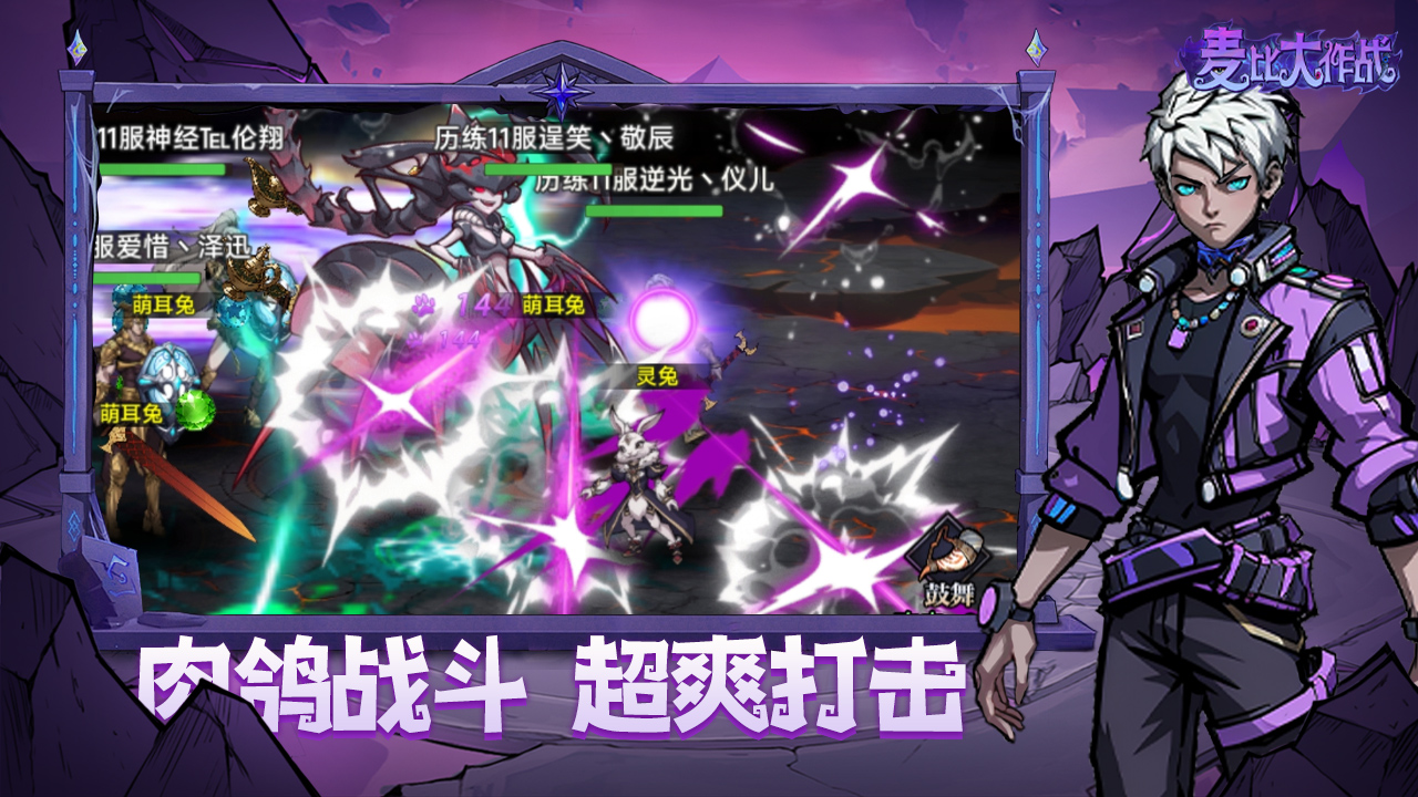 麦比大作战