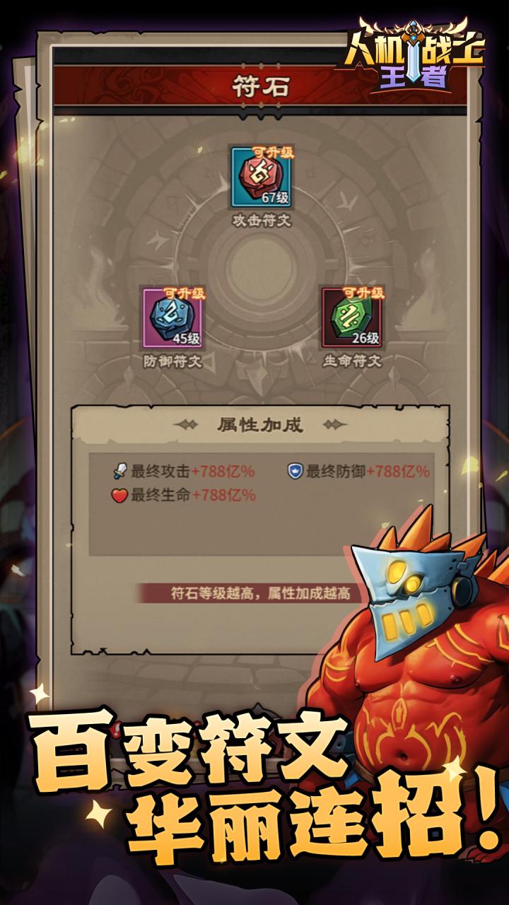 人机战士王者