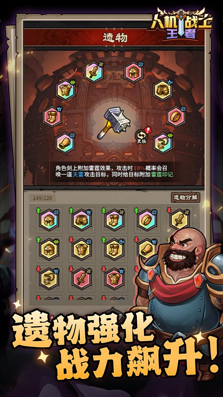 人机战士王者