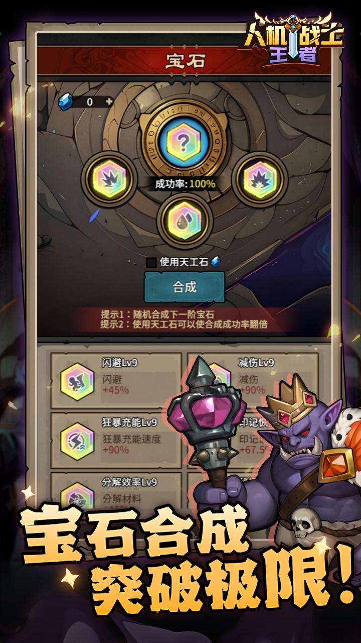 人机战士王者
