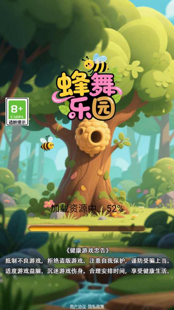 蜂舞乐园