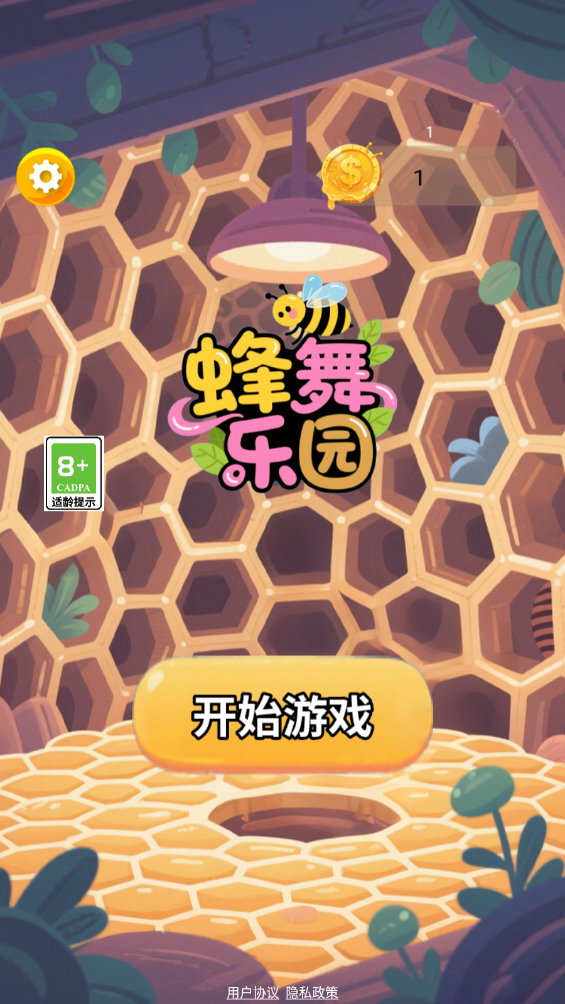蜂舞乐园