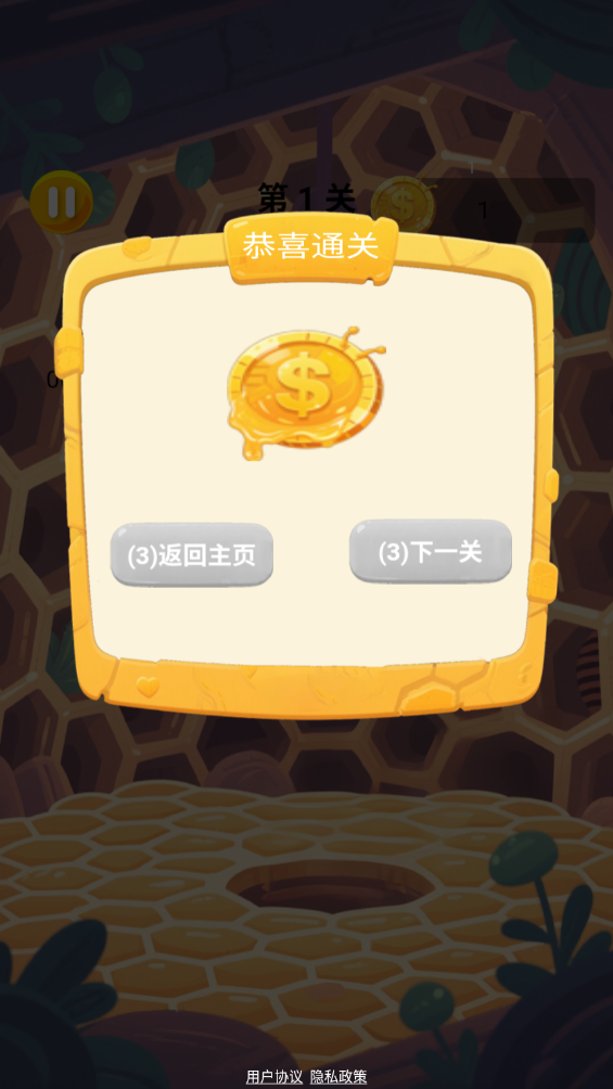 蜂舞乐园