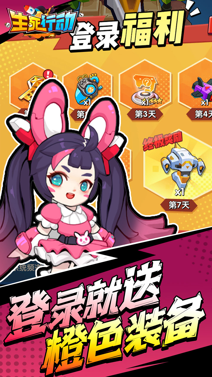 生死行动