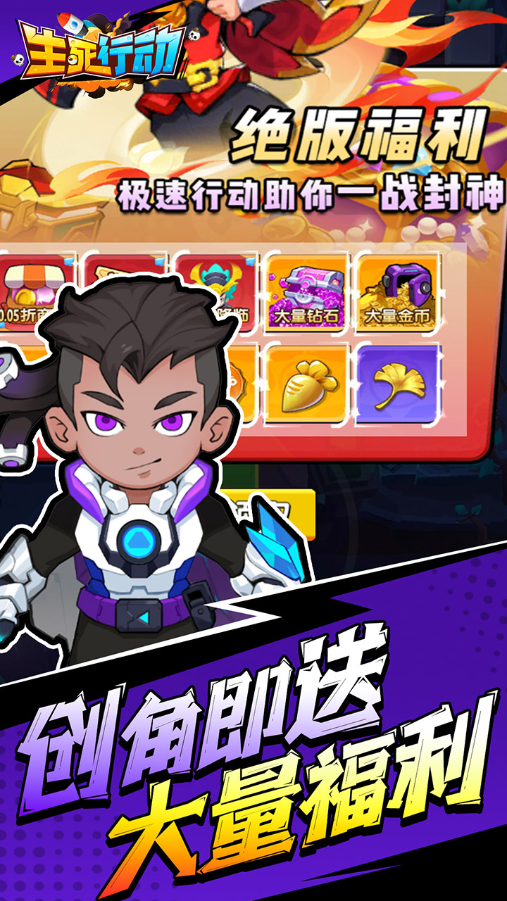 生死行动