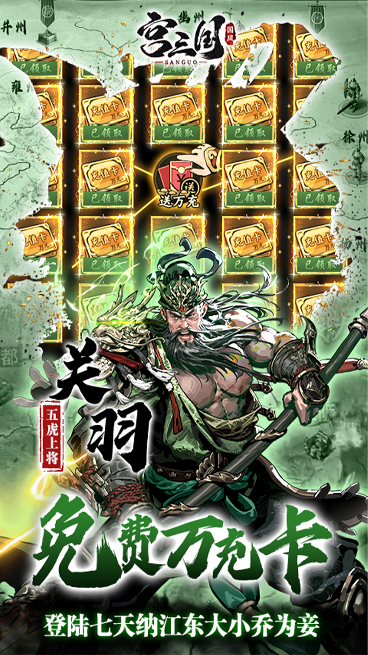 宫三国