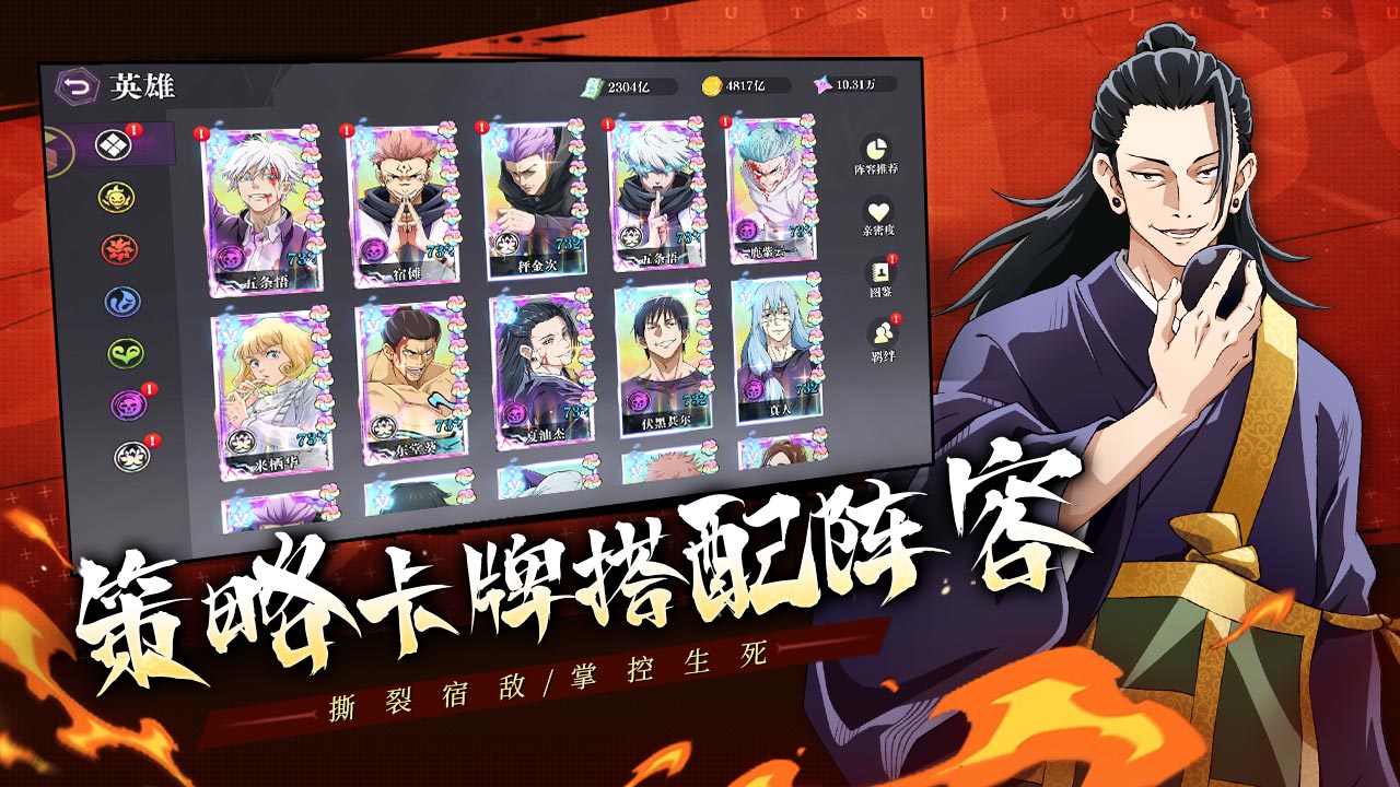 战灵