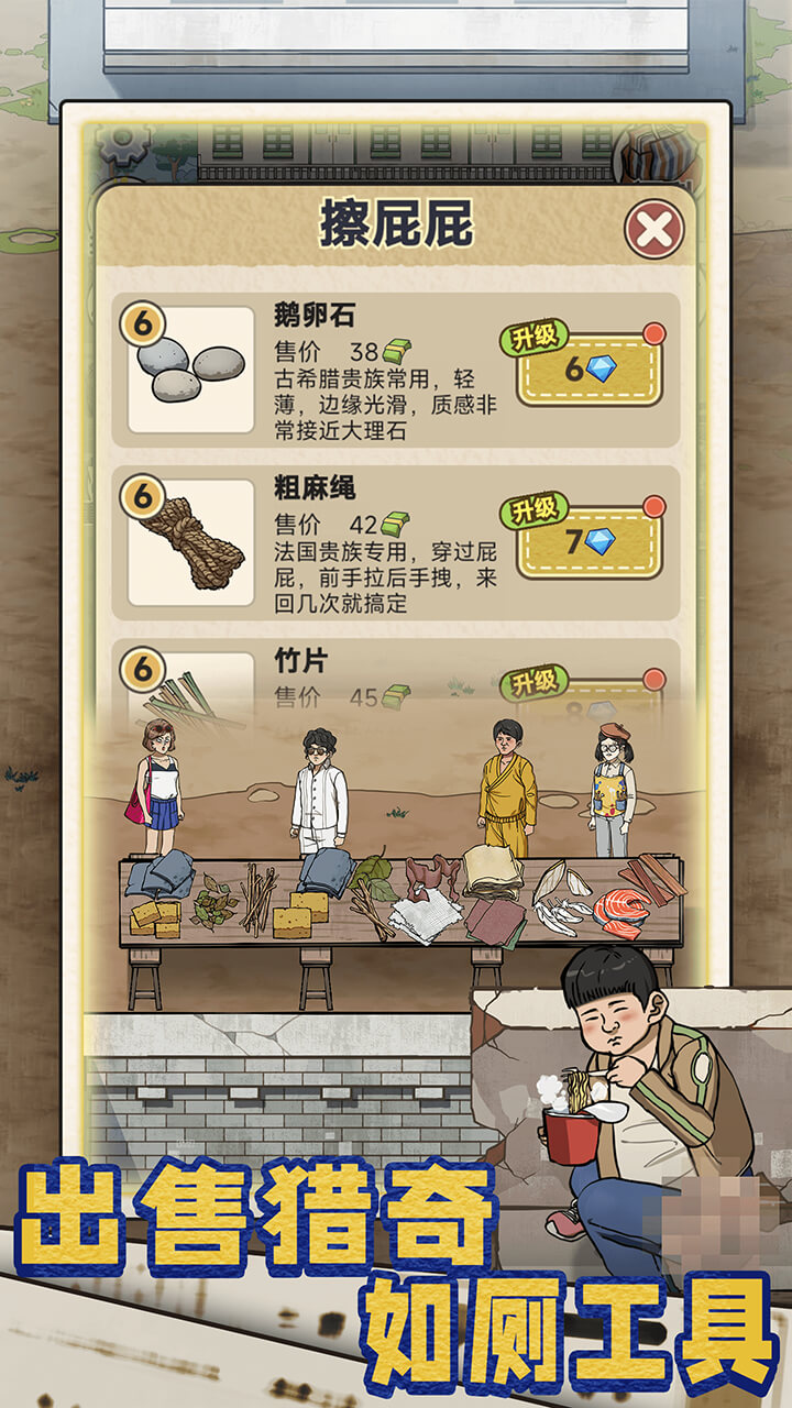 厕所创业记