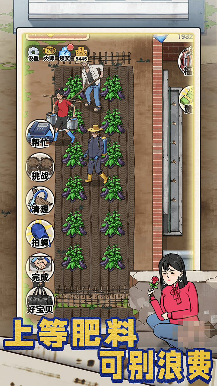 厕所创业记