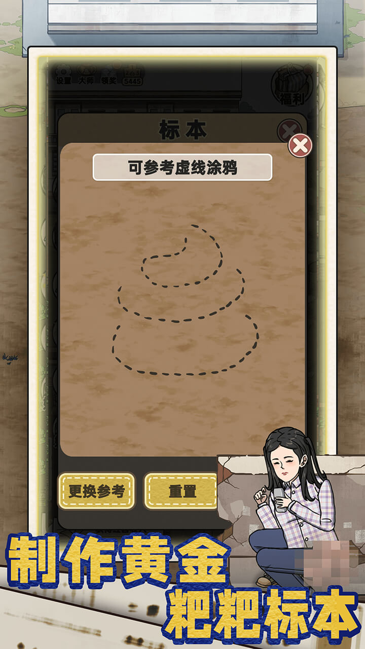 厕所创业记