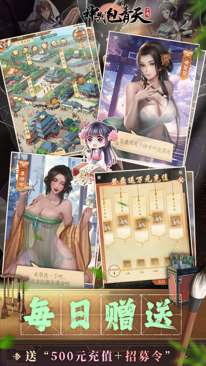 神判包青天