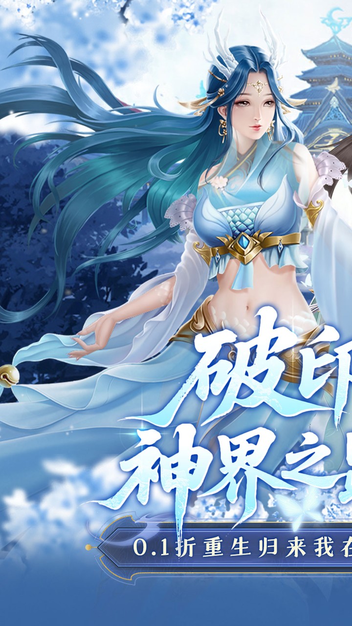 剑开仙门