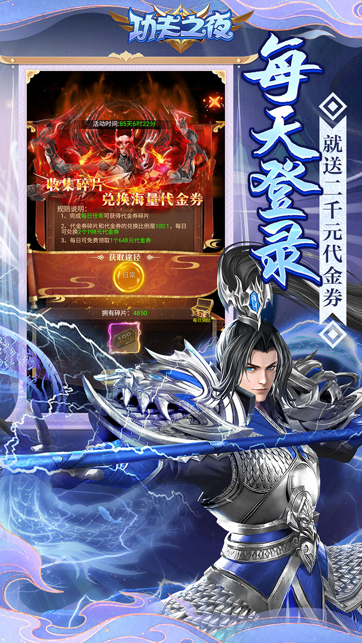 功夫之夜