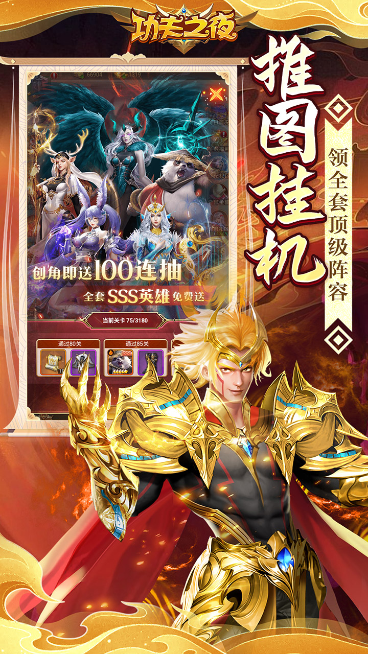功夫之夜