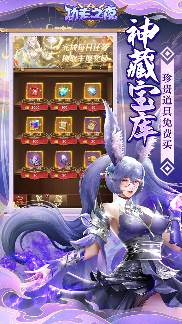 功夫之夜