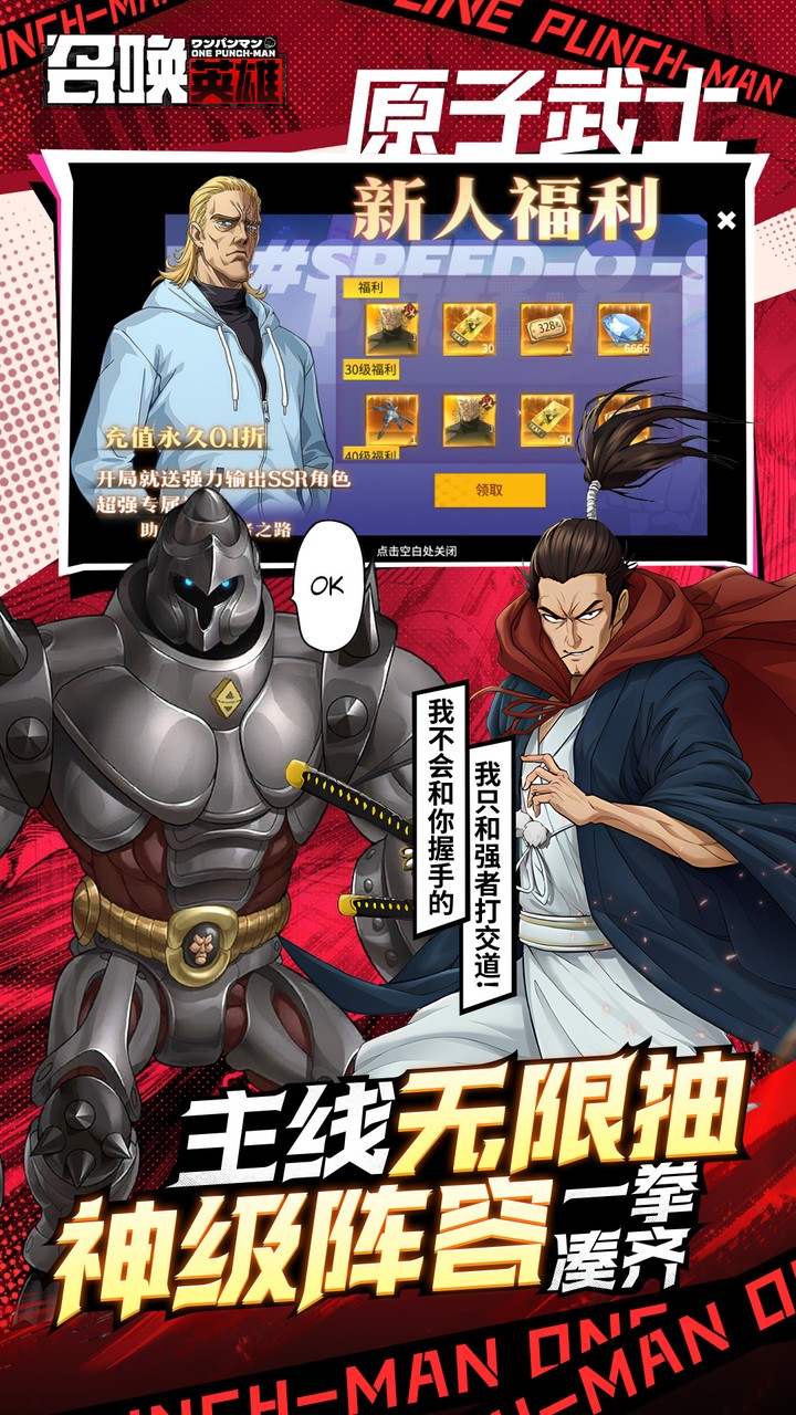 召唤英雄