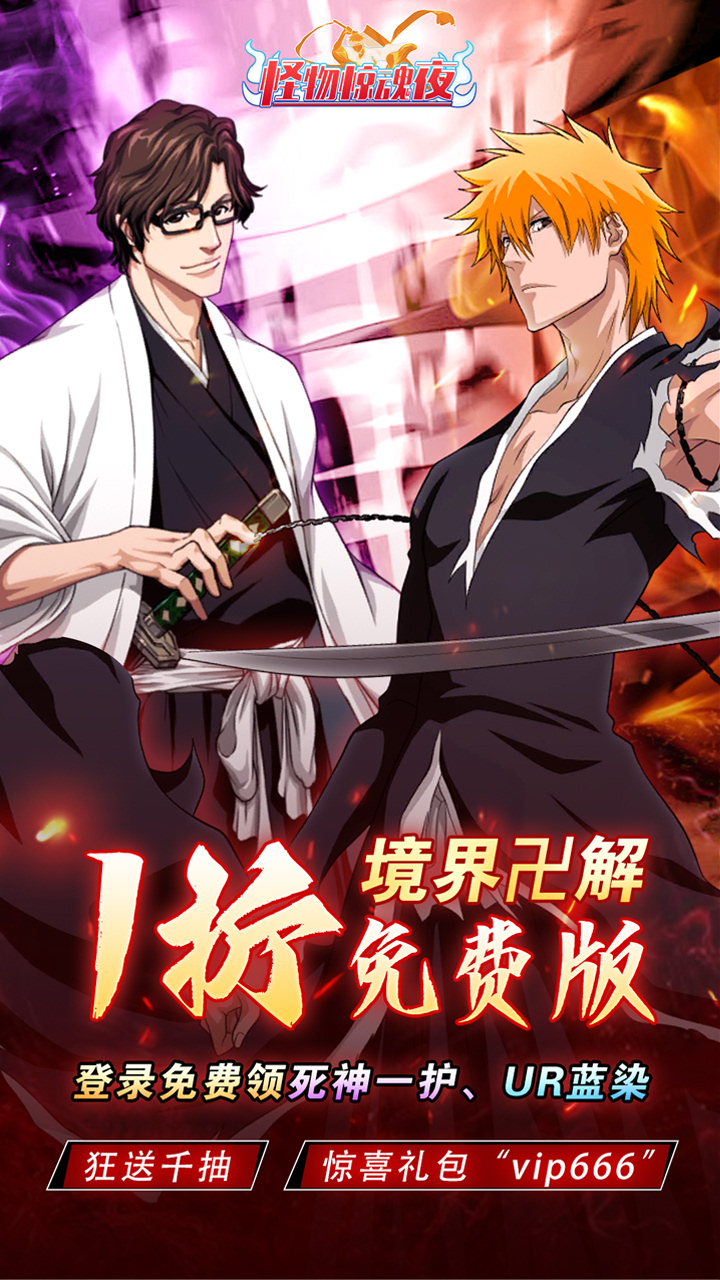 怪物惊魂夜