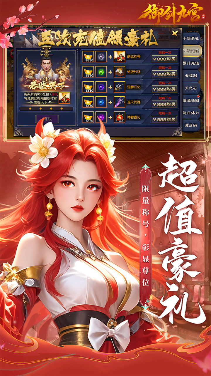 御剑九宫