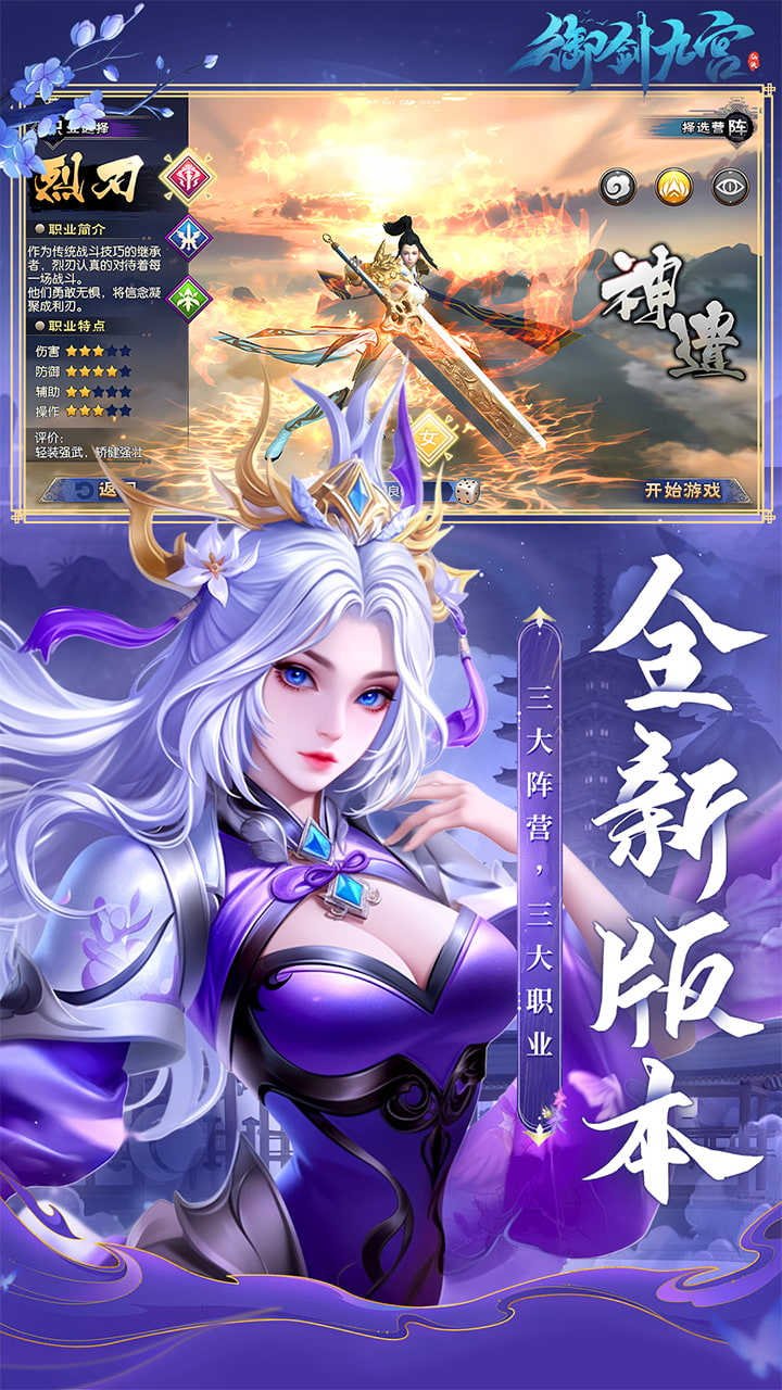 御剑九宫